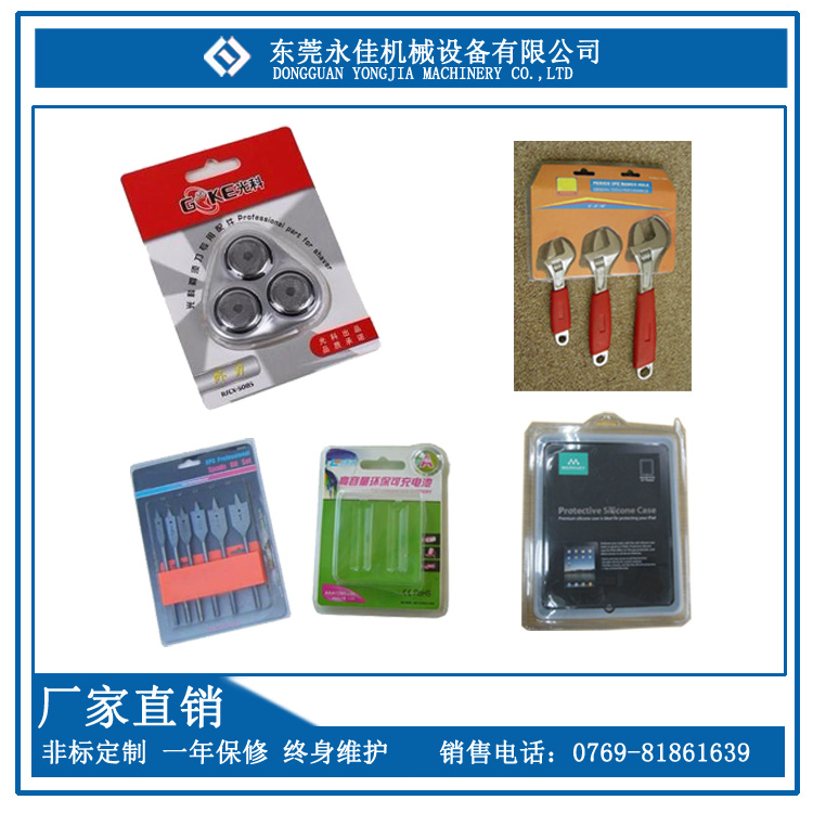 吸塑包装样品