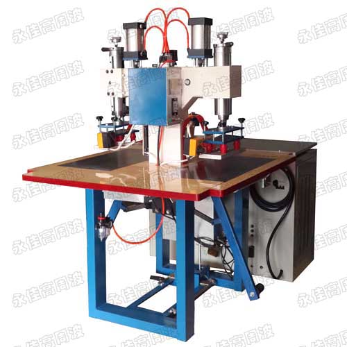 气动双头高周波热合机