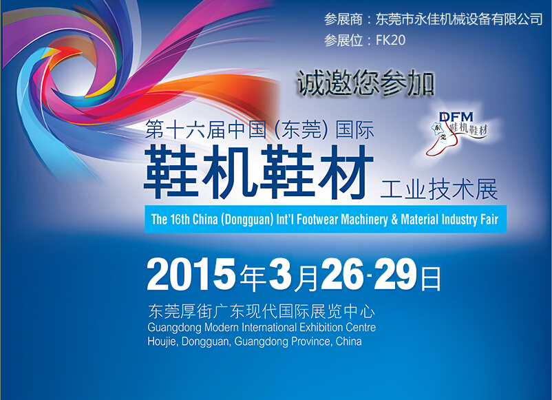 http://www.dgyjjx.com//qdmanage/eWebEditor/uploadfile/20150304143102261.jpg